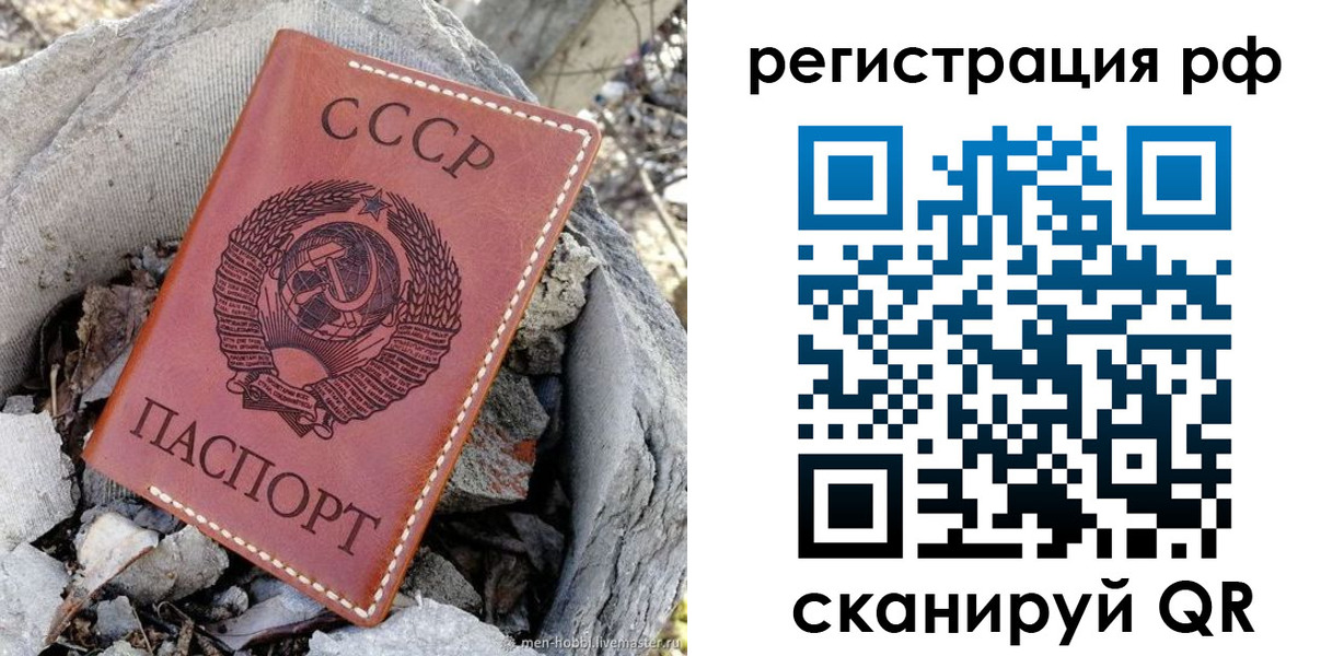 временная регистрация законно в Черноголовке