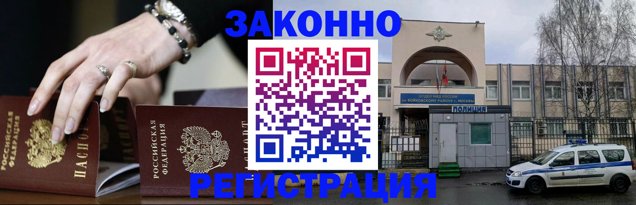 временная регистрация поиск в Черноголовке