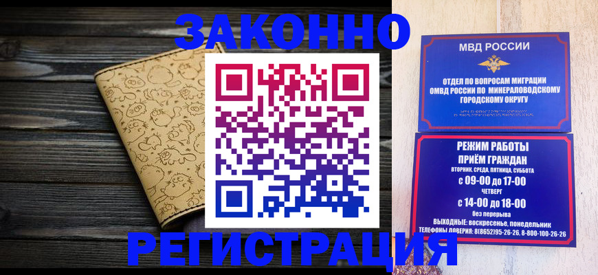 временная прописка в Черноголовке