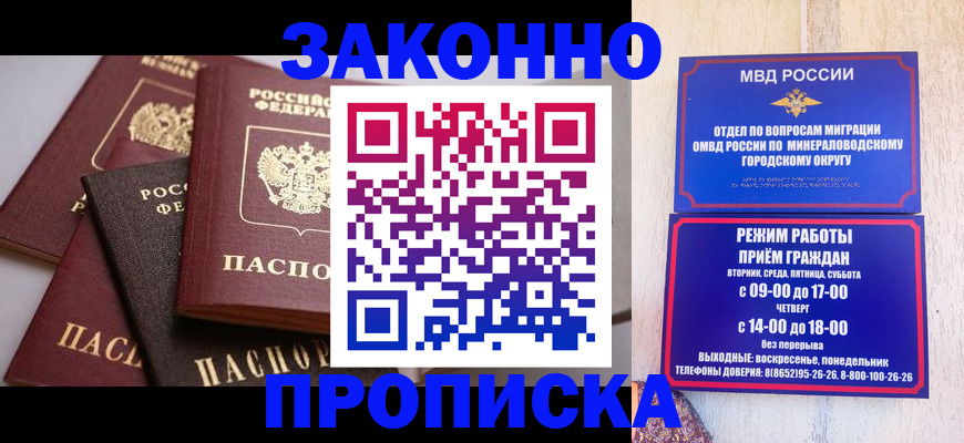 временная регистрация для всех в Черноголовке