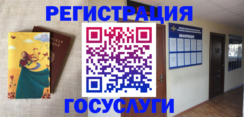 временная регистрация надежно в Черноголовке