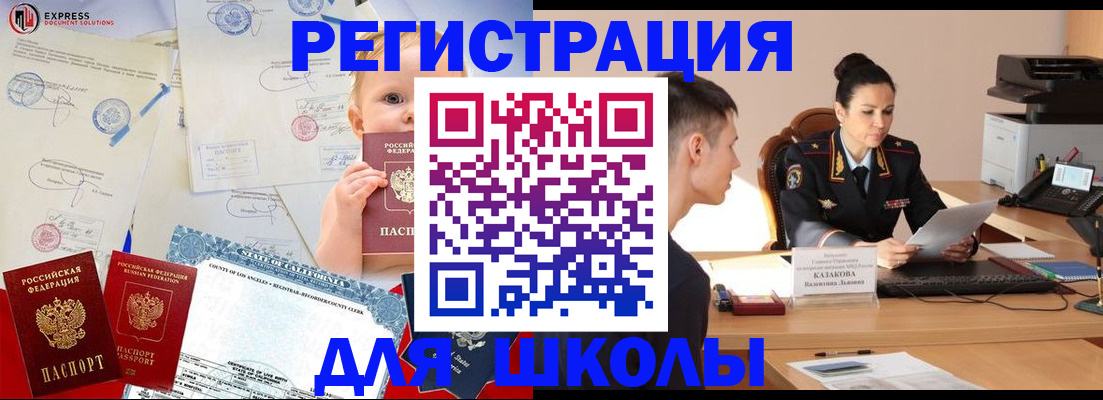 прописка регистрация в Черноголовке